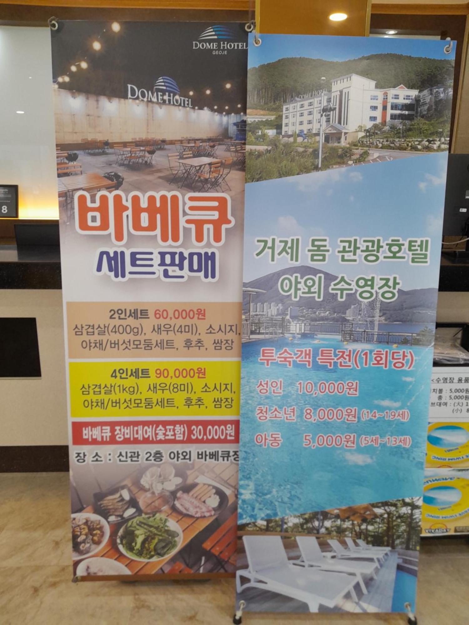 Dome Hotel Geoje Εξωτερικό φωτογραφία